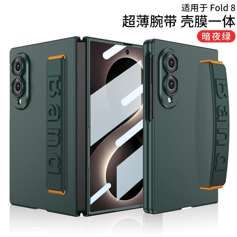 Custodia protettiva sottile per Galaxy Z Fold8 con apertura per obiettivo fotocamera tagliata con precisione Cinturino da polso elastico Minimalista Monocolore