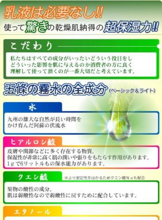 Gojo no Kirisui Basic set 6-bottle