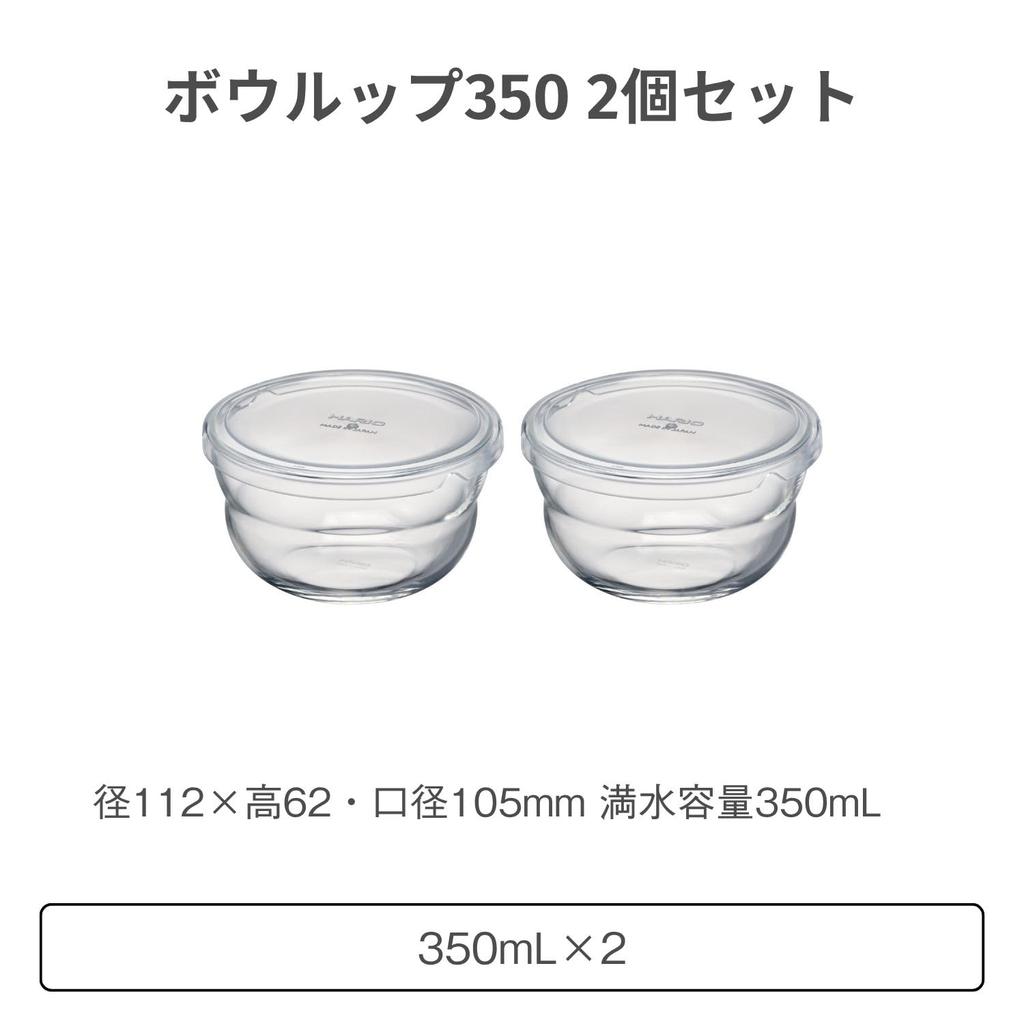HARIO Bowlup Heat-Resistant Glass Storage Bowl 350ml X 2-Piece Set, Clear BLP-2018-T