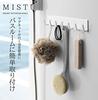 Yamazaki Jitsugyo Magnetic Bathroom Hook White Mist 4234 (Yamazaki) Approx. W28XD3.5XH5cm