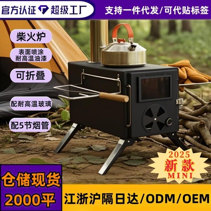 Cross-border Special for Outdoor Camping, Wood Stove, Tent Stove, Heating Stove, Easy To Fold and Carry, Multi-functional Firewood Stove