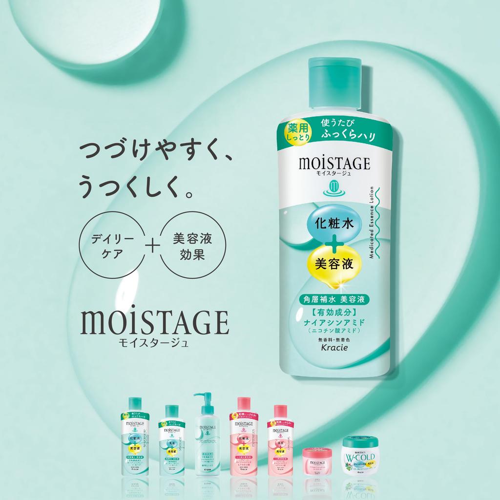 Moistage Medicated Essence 210ml X 3 Bonus Included Ceramide Lotion, Moisturizing, Set, Moisturizing, Niacinamide, Collagen,