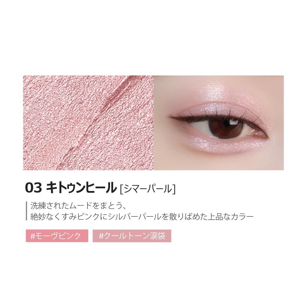 Wakemake Glitz Longwear Stick Ombre à Paupières 03 Kitten Heel Paillettes pour Poches Sous les Yeux Cosmétiques Coréens Ombre à Paupières Tenue Longue Difficile à Plisser 0,45g