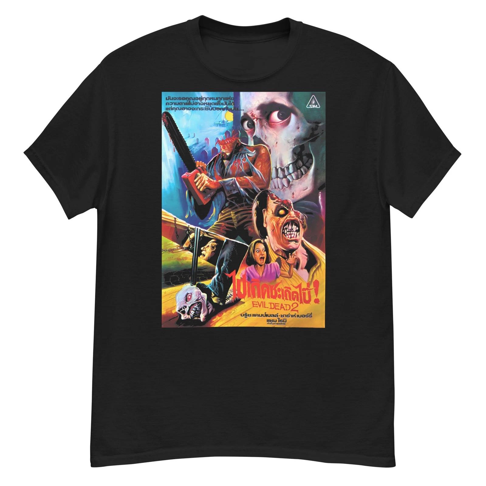 Evil Dead II cult horror Thai poster art t-shirt 2XL