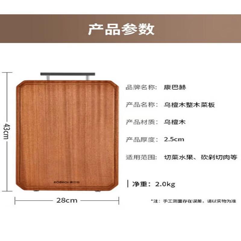

Kangbaha Ebony Wood Cutting Board