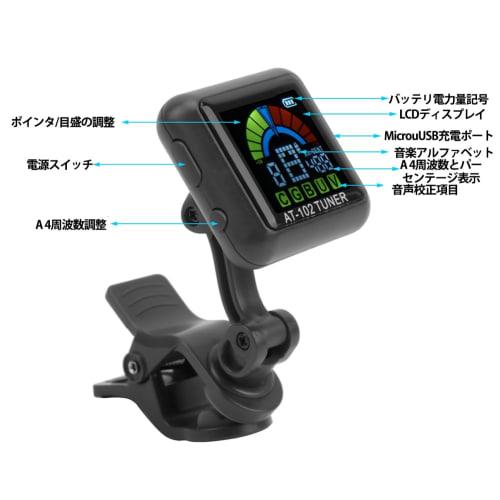 Clip-on USB Guitar Tuner, Rechargeable, for Stringed Instruments (AT-102 Black)