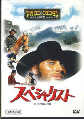 DVD WESTERN FILMS - Spaghetti Western Collection37 Gli  MWD19B ASAHI SHIMBUN Japonské filmy a DVD Použité