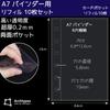 Archtypes A7 mini system notebook sticker binder sticker removable release transparent sticker clear sticker sheet for trading cards sheets 6-hole