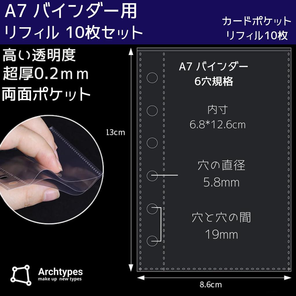 Archtypes A7 mini system notebook sticker binder sticker removable release transparent sticker clear sticker sheet for trading cards sheets 6-hole