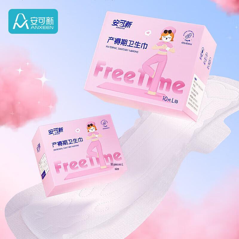 Ankexin Maternity & Menstrual Hygiene Products