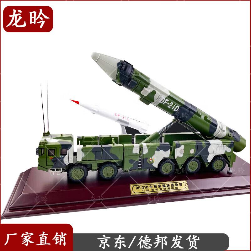 Dongfeng-21D Missile Launcher Vehicle Model 1:35 Scale
