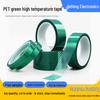PET Green High-Temp No-Residue Tape for Acid/Alkali Resistance, Insulation, Masking, High Adhesion, Waste Discharge, & Die Cutting.