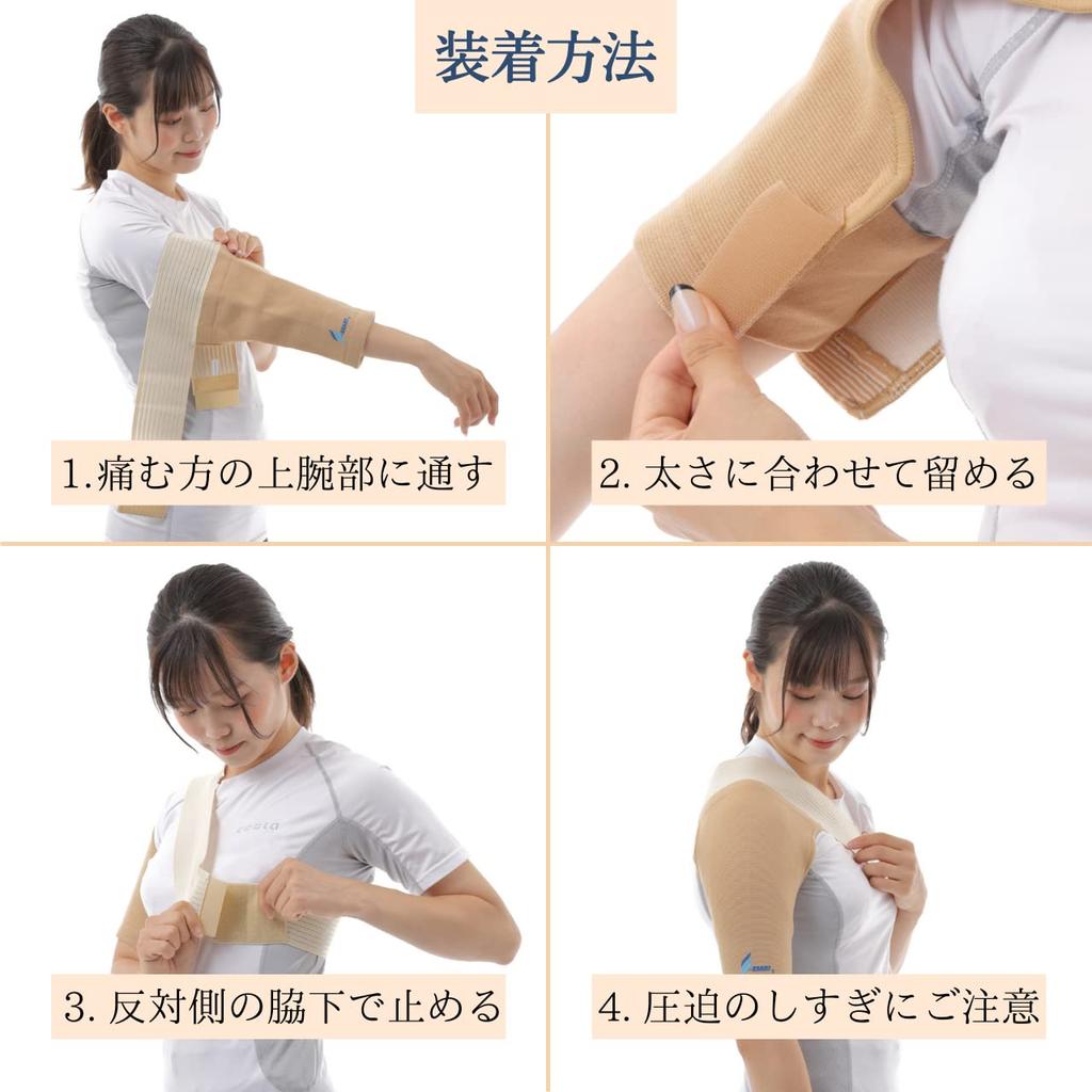Shoulder Support Made by a Chiropractic Specialist Esaki Shoulder with Warm Brushed Pile Lining [Thick Type] Company, Support, [M Size]