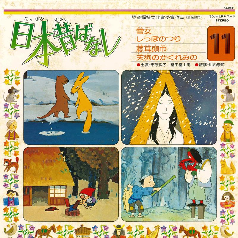 LP Record OST - Japanese Old Story 11 KJ2011 TOSHIBA Japan Soundtracks & Musicals Used