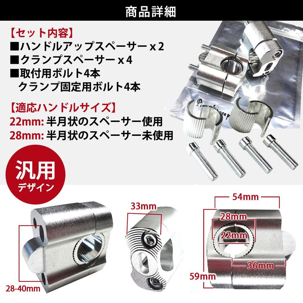 Piece of peace product Handle Up Spacer, 0.8 inch (20 mm), Handle Diameter 0.9