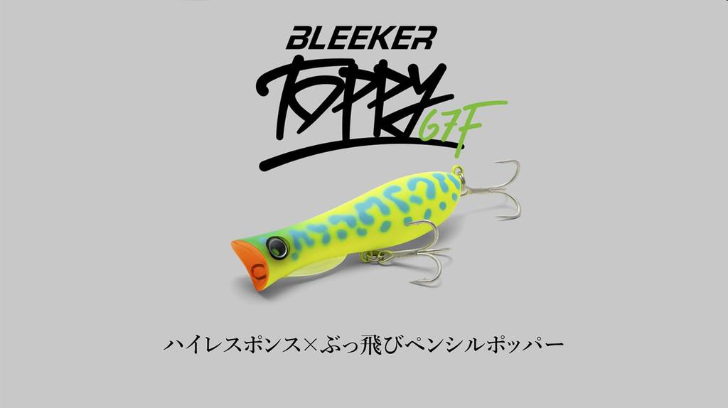 JACKALL BLEEKER TOPPY 67F (BLEEKER TOPPY) 67mm MC Coach Dog