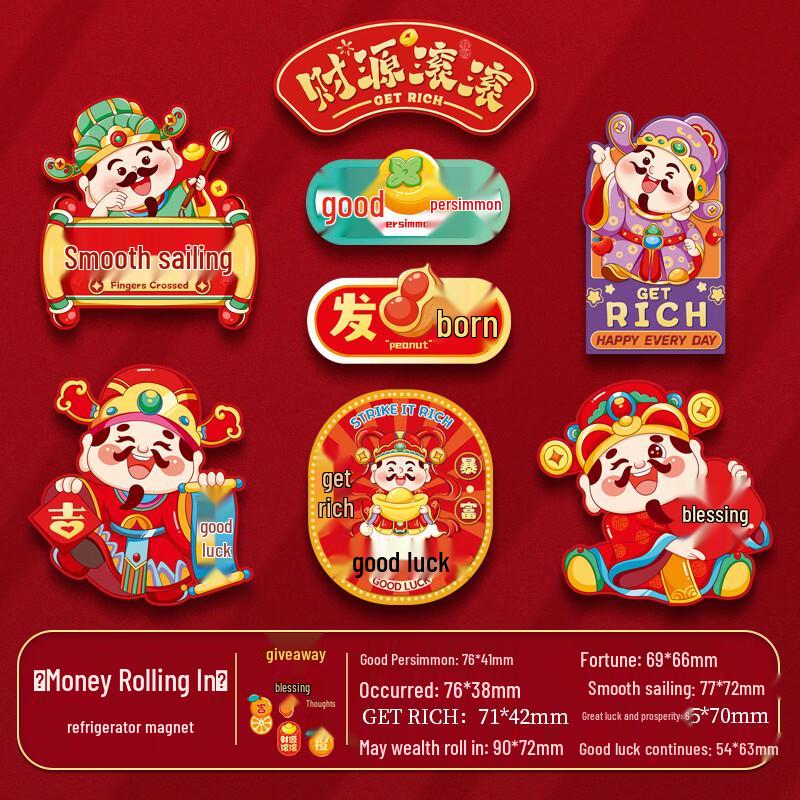 Junshi Magnetic Spring Festival Door & Fridge Decorations