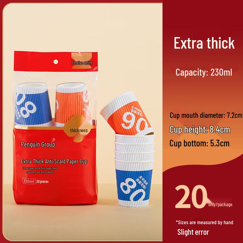 

Penguin Group Disposable Paper Cups 230ml