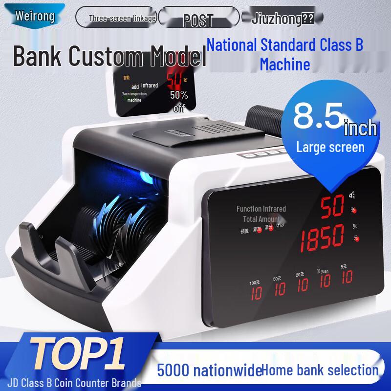 Weirong A78(B) Smart Voice RMB Currency Counter CN plug (adapter included)