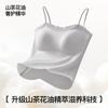 Small Sling Vest with Chest Pad Inside, Bra Integrated Tube Top - Beautiful Back Integrated