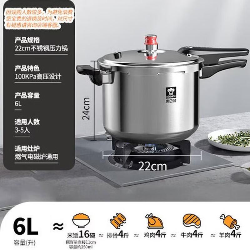 Kobach Little Red Riding Hood 6L 3-Layer Stainless Steel Pressure Cooker