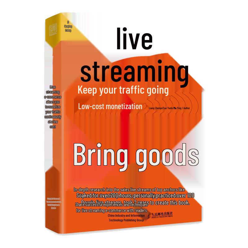 Live Commerce Monetization Guide Book
