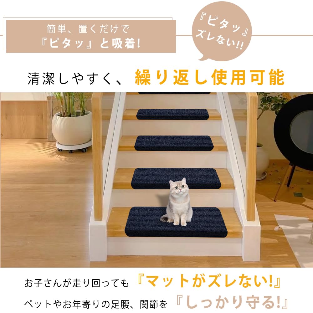 Suction Stair Stair Step Mat for Scratch Stays in Stair Carpet x 20 cm x 15 Reduces Scratch Cut Stair Stair Mat Mat, Mat, Stairs, Non-Slip,