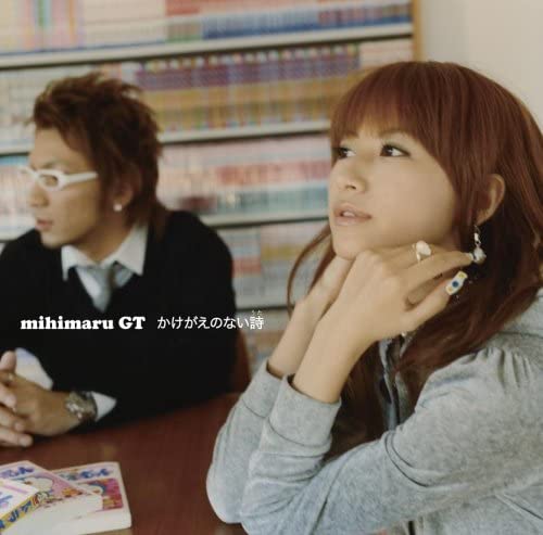 

CD - Kakegaenonaiuta UPCH9282 Japan ObiJapanese Pop/Rock Used