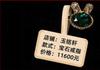 Niimbot Labels Stickers For Jewelry White B Series 100Pcs B21/B1/B3S