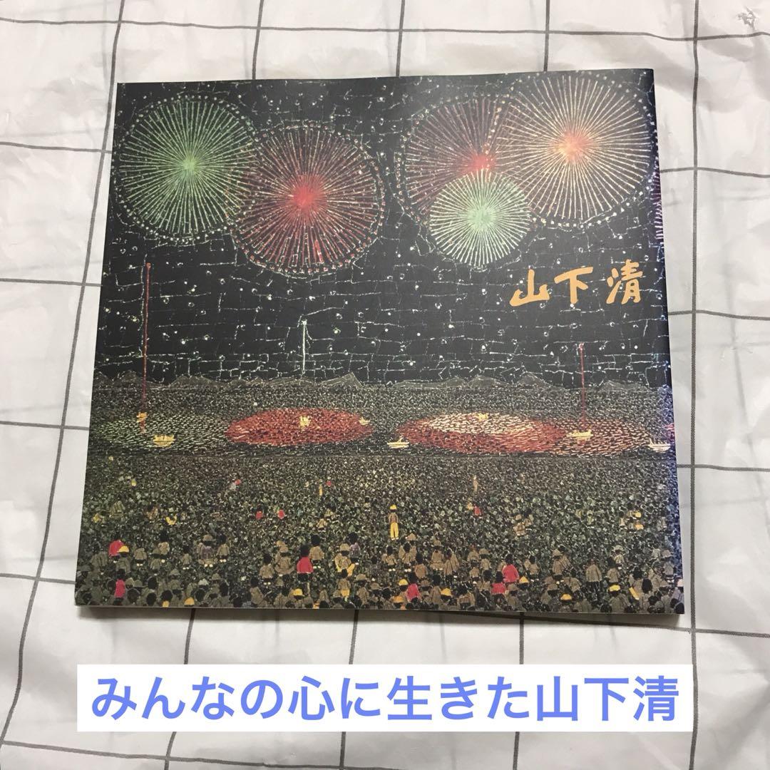 

[USED] Kiyoshi Yamashita who lived in everyone s hearts 1996 revised edition