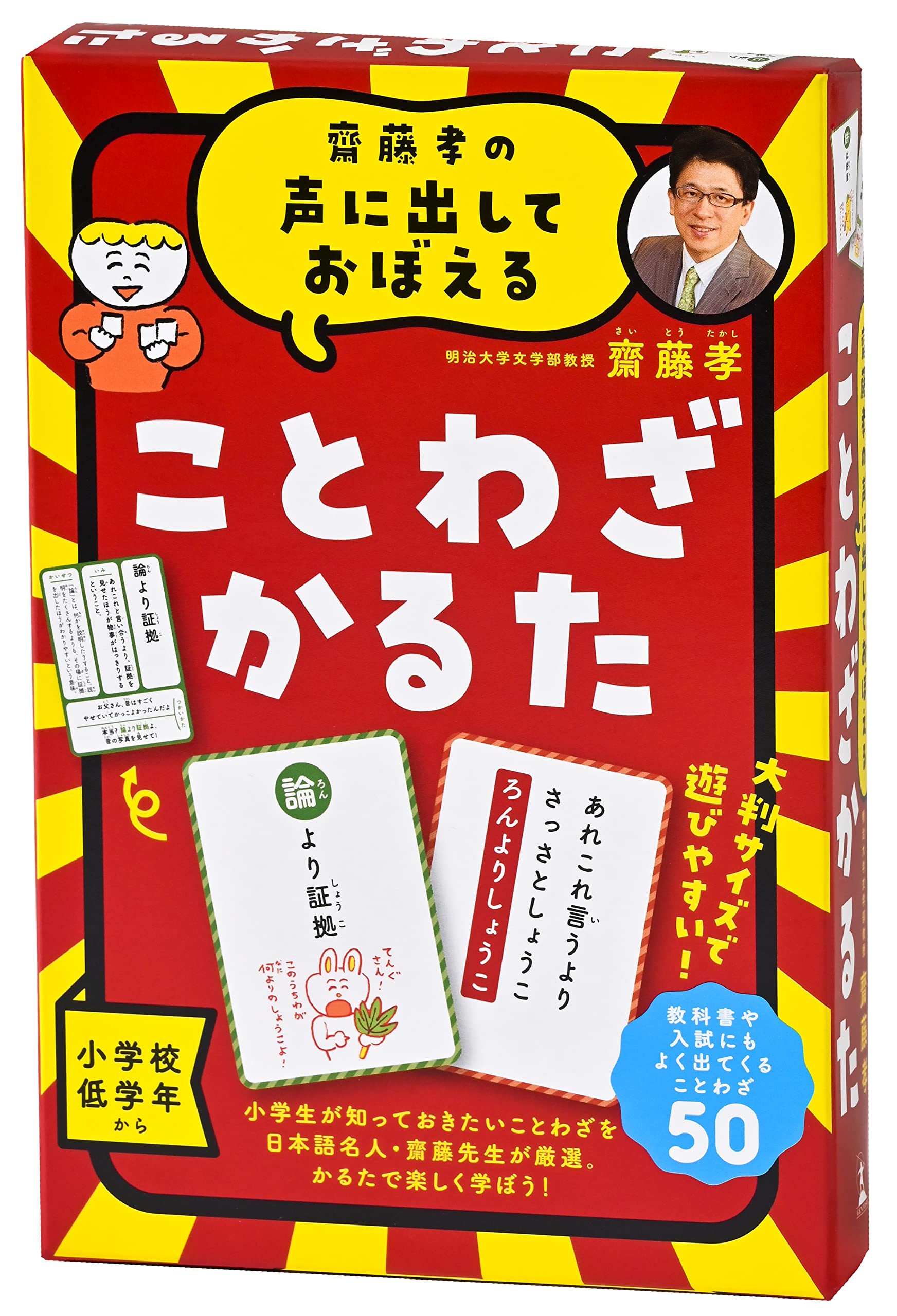 

Gentosha Saito Proverb Learn by Saying It Out New Edition 479078 (Gentosha) Takashi s Karuta Loud,