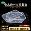 Disposable 750ml Microwavable Food Containers (300 Sets)