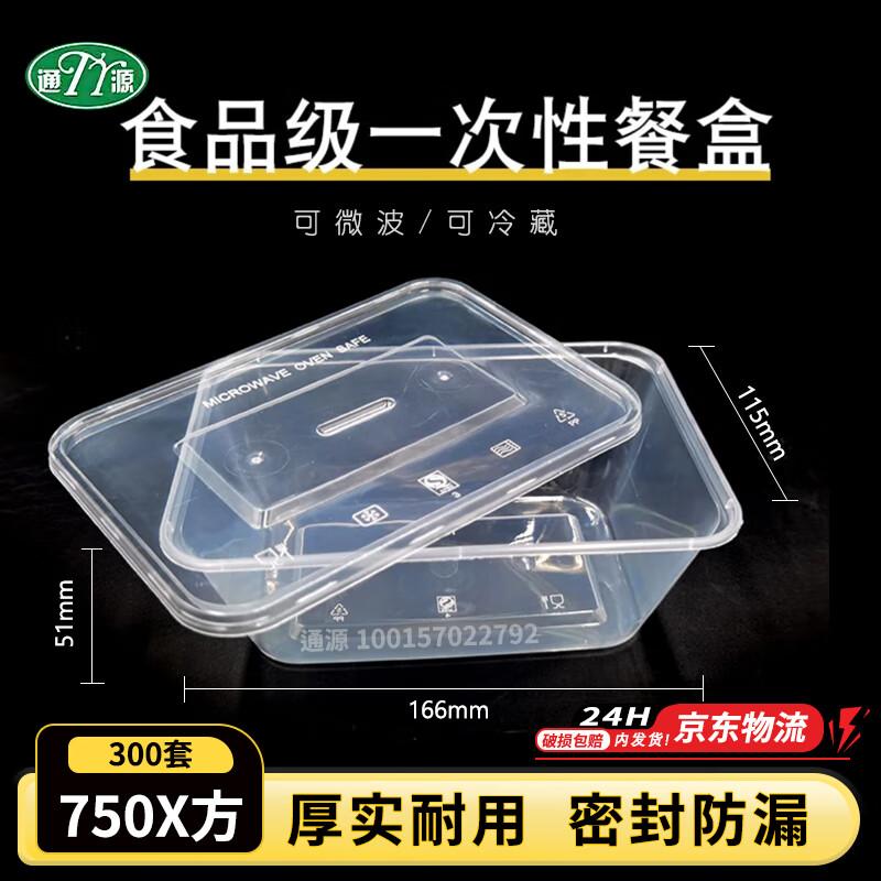 Tongyuan Disposable Rectangular Food Containers