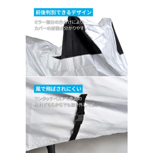 Daytona Bike Cover, Water Repellent, Wind Fly Prevention, Front and Rear Colors, Silver, L Size 97972