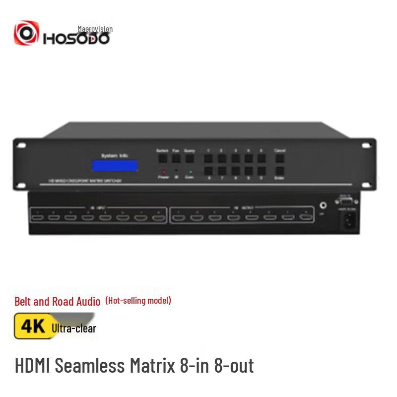 HSD-AV-HD0808 8x8 4K HDMI Seamless Matrix Switcher (CN version)