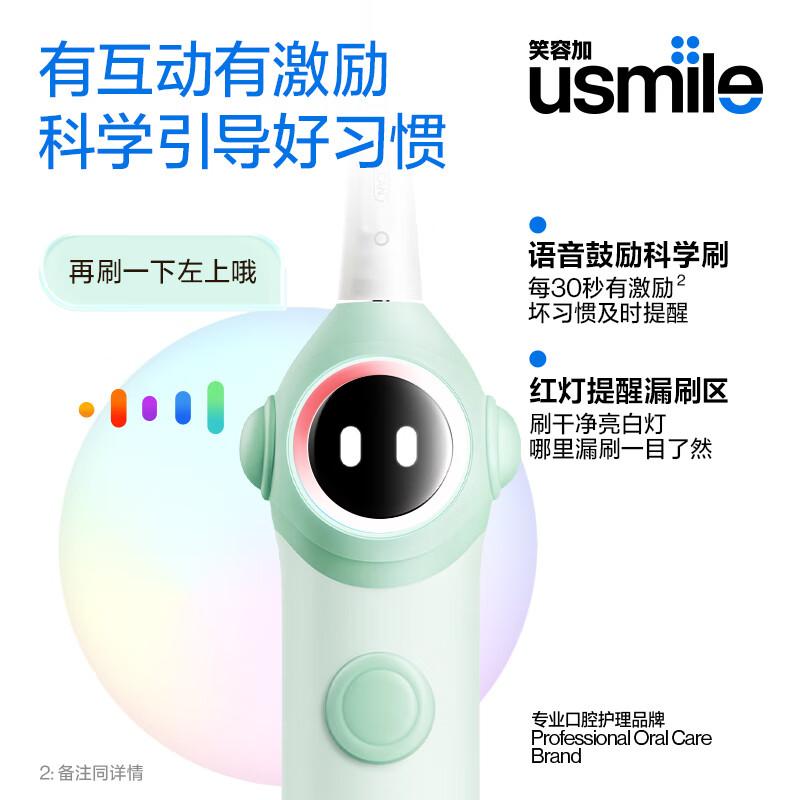 

Usmile Q20 Smart Kids Sonic Electric Toothbrush CN plug (adapter included)