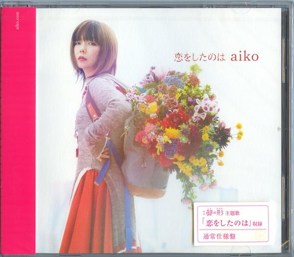CD AIKO - Koioshitanoha PCCA15036 Pony Canyon 2016 Japan ObiJapanese Pop/Rock Used