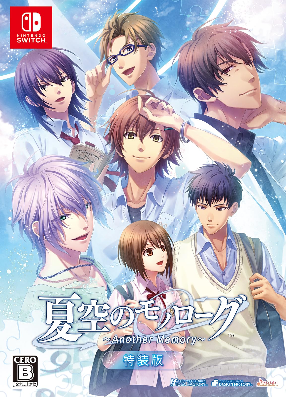 Natsuzora no Monologue Special Edition [Switch] ~Другое воспоминание~