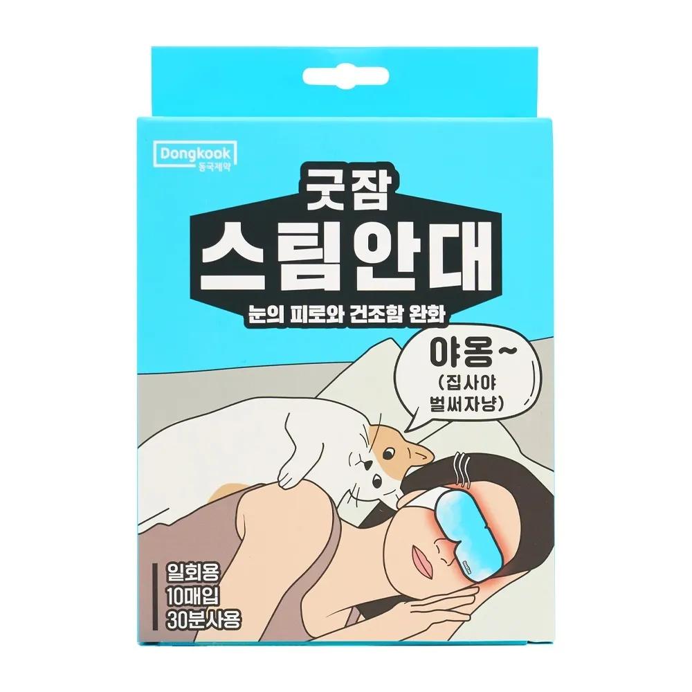 GOODZAM Good Night Sleep Steam Eye Mask 10P (Scent-free)