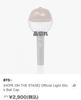 [USED] J-HOPE Light Stick Ball Cap AmiBomb Cover BTS