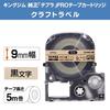 Kingjim "Tepla" PRO Tape Cartridge Craft Label SPK9J