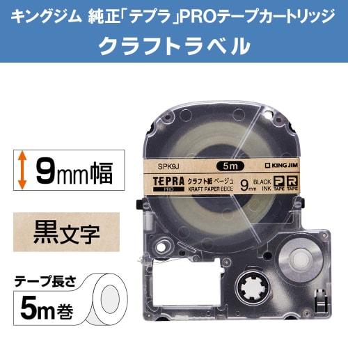 Kingjim "Tepla" PRO Tape Cartridge Craft Label SPK9J