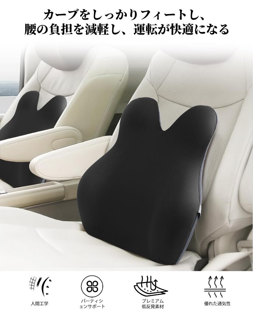 Memory Foam Lumbar Support Ergonomic Car Seat Lumbar Adjustable Mounting Perfect for Long or as a Gift Cushion, Cushion, Backrest, Support,