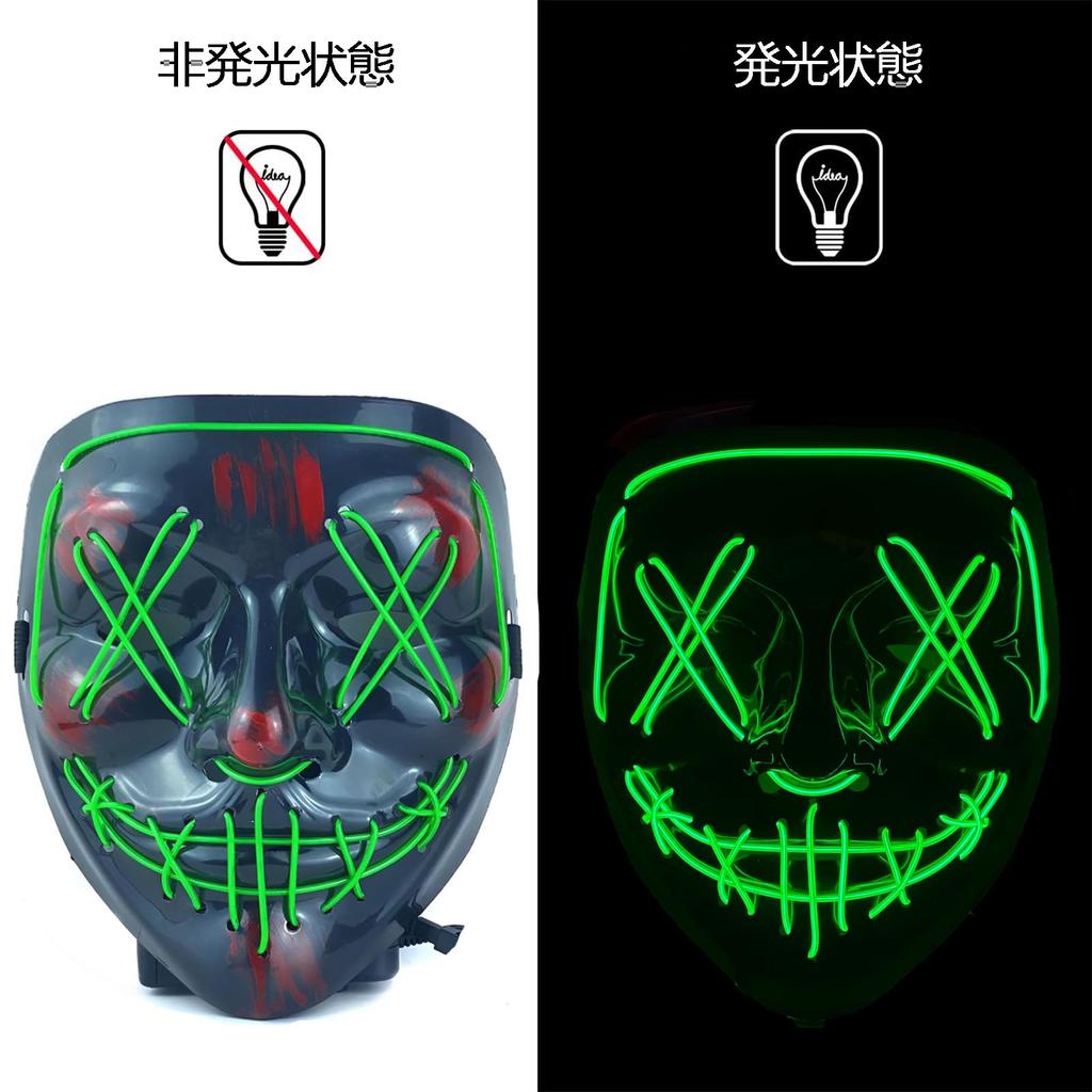 Bornoon Halloween Illuminated Cosplay LED Illuminated Horror Perfect for Cultural Costume School New Cosplay Mask, Cosplay, Mask, Accessory, Mask,