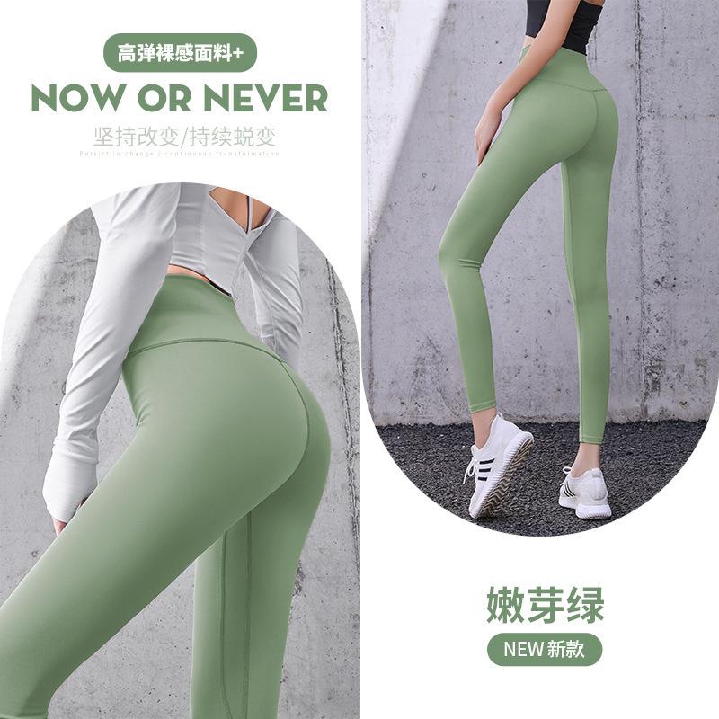 Sports Fitness Trousers Peach Pants Running Hip Lift High Waist Thin Elastic Tight Yoga Pants Women