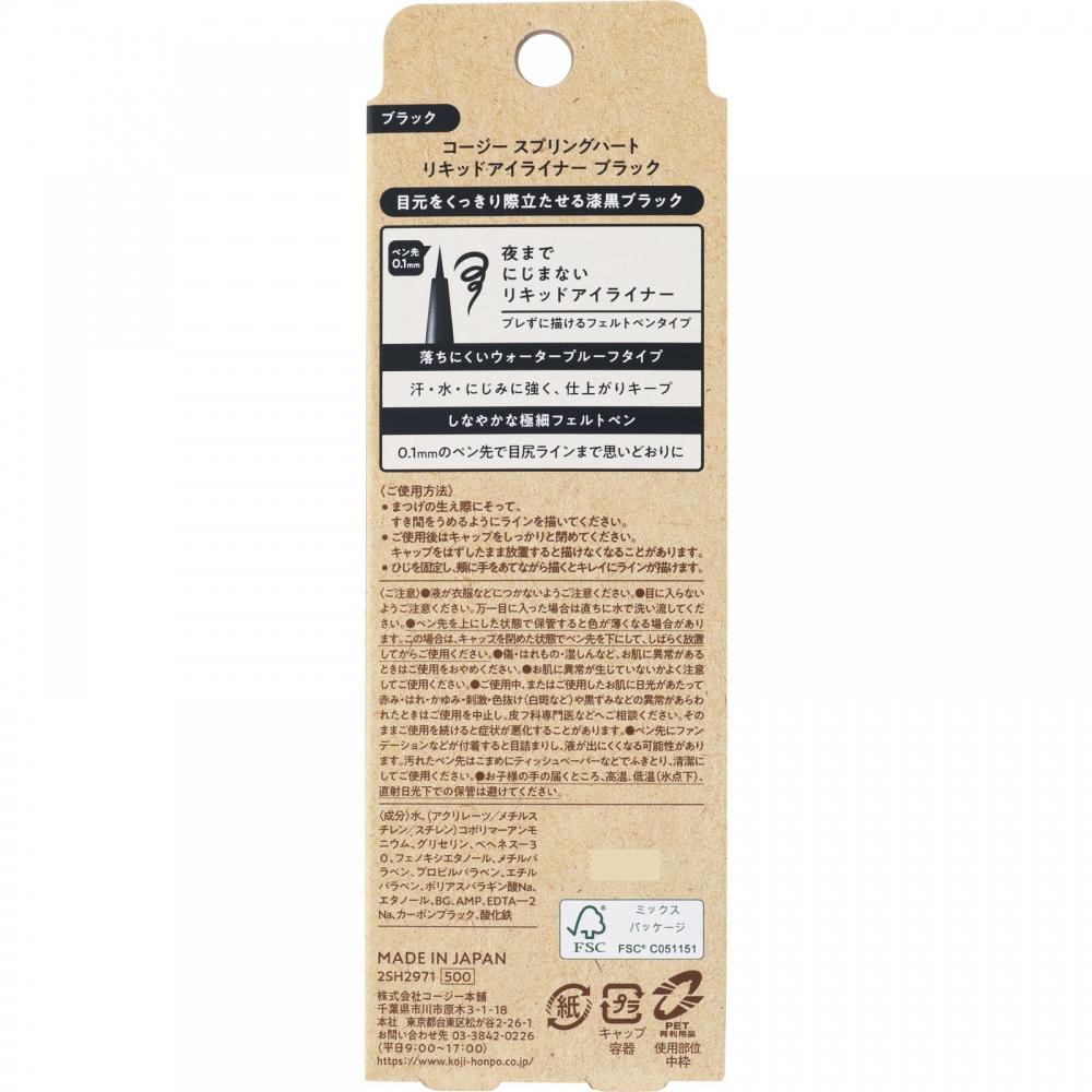 Sprink Heart Coser Honpo Sprink Heart Liquid Eyeliner Frack  