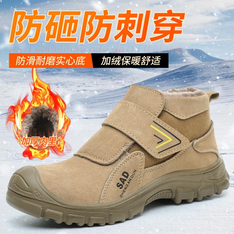 Labor protection shoes winter  with velvet anti-smashing anti-piercing electric welding anti-ironing work Safety shoes D246