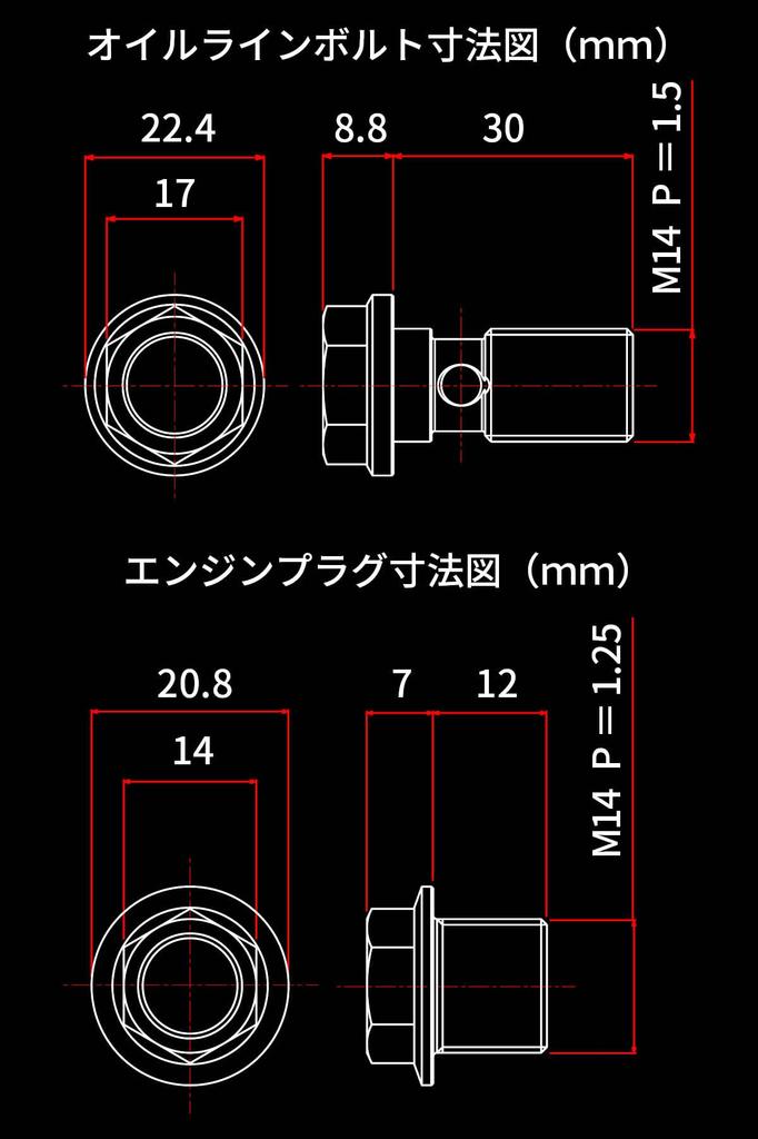 ZETA RACING Titanium Engine Plug M14 x 12mm P=1.25 Suzuki