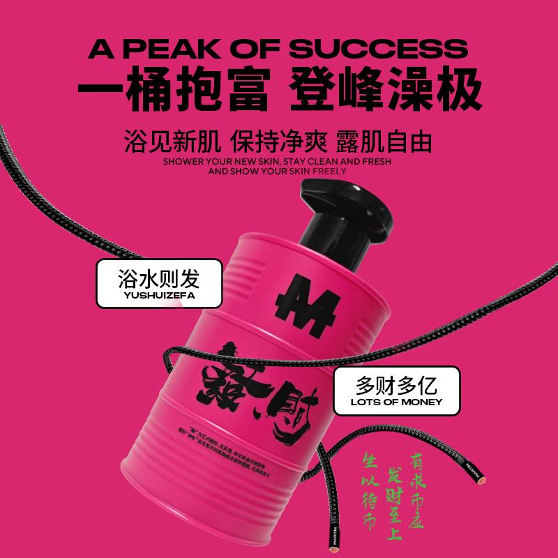 Martin Fruit Acid Shower Gel