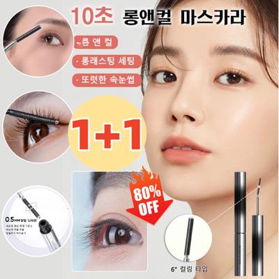 10 Seconds Long & Curl Mascara Steel Mascara Wasserfest Volumen & Schwung Langanhaltend Verschmiert nicht, schweißfest, schwarz*2